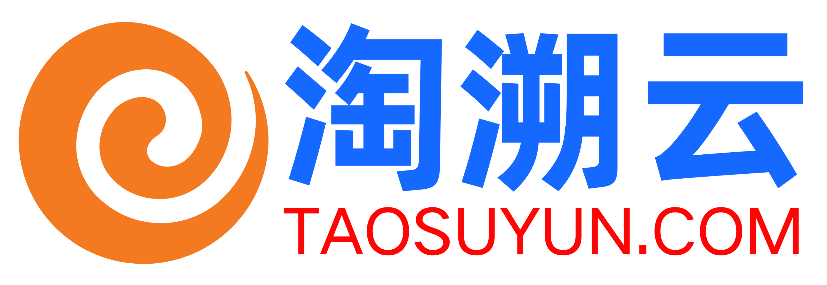 淘溯云